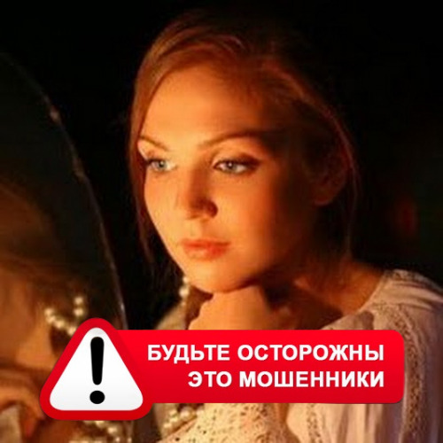 Злата Архипова +79852189312 в Ярославле – это мошенники