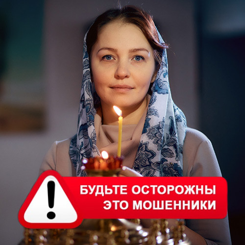 Мария Степановна @MariaGadalka в Ярославле – это мошенники